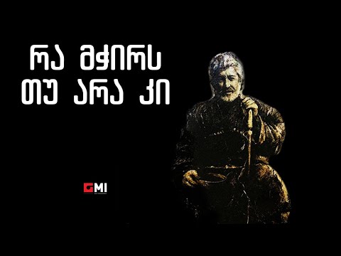 თემურ წიკლაური -  ტა, ტა, ტა  (რა მჭირს თუ არა კი) /Temur Tsiklauri -Ta,Ta,Ta (Ra Mtchirs Tu Ara Ki)